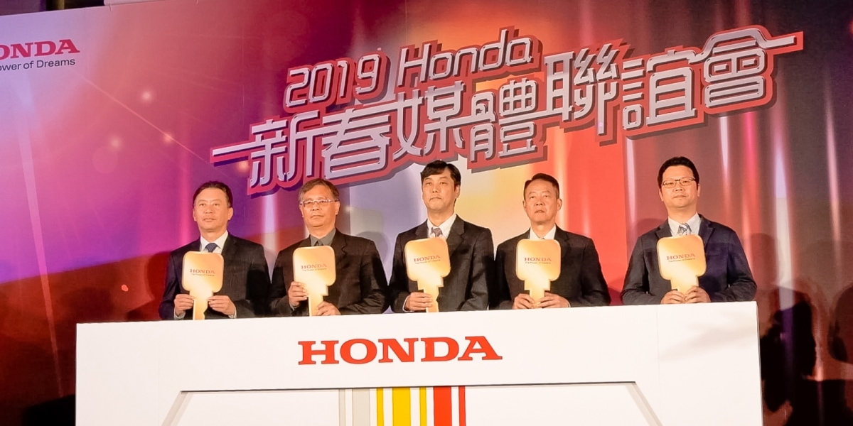 三位一體!全面進化 追求更好的生活體驗。2019 HONDA新春媒體聯誼會