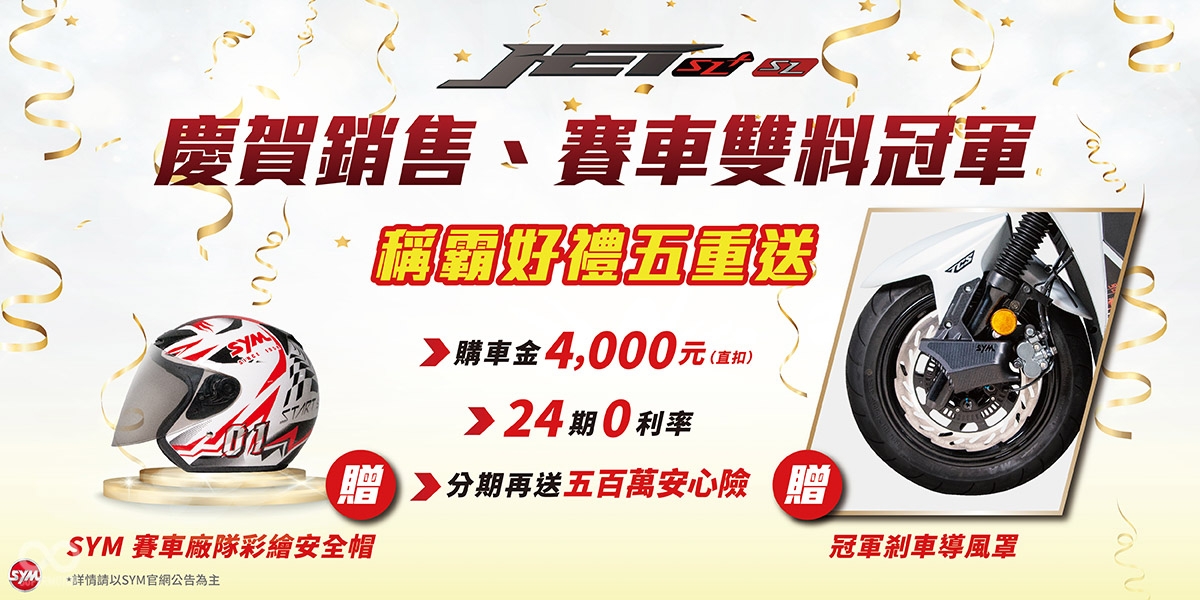 MMBCU、 JET SL/SL+熱銷好評促銷加碼再延長!