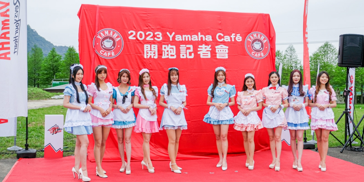 全台最佛心車主活動!2023 YAMAHA Café起跑 邀你一起「集 10 行樂」
