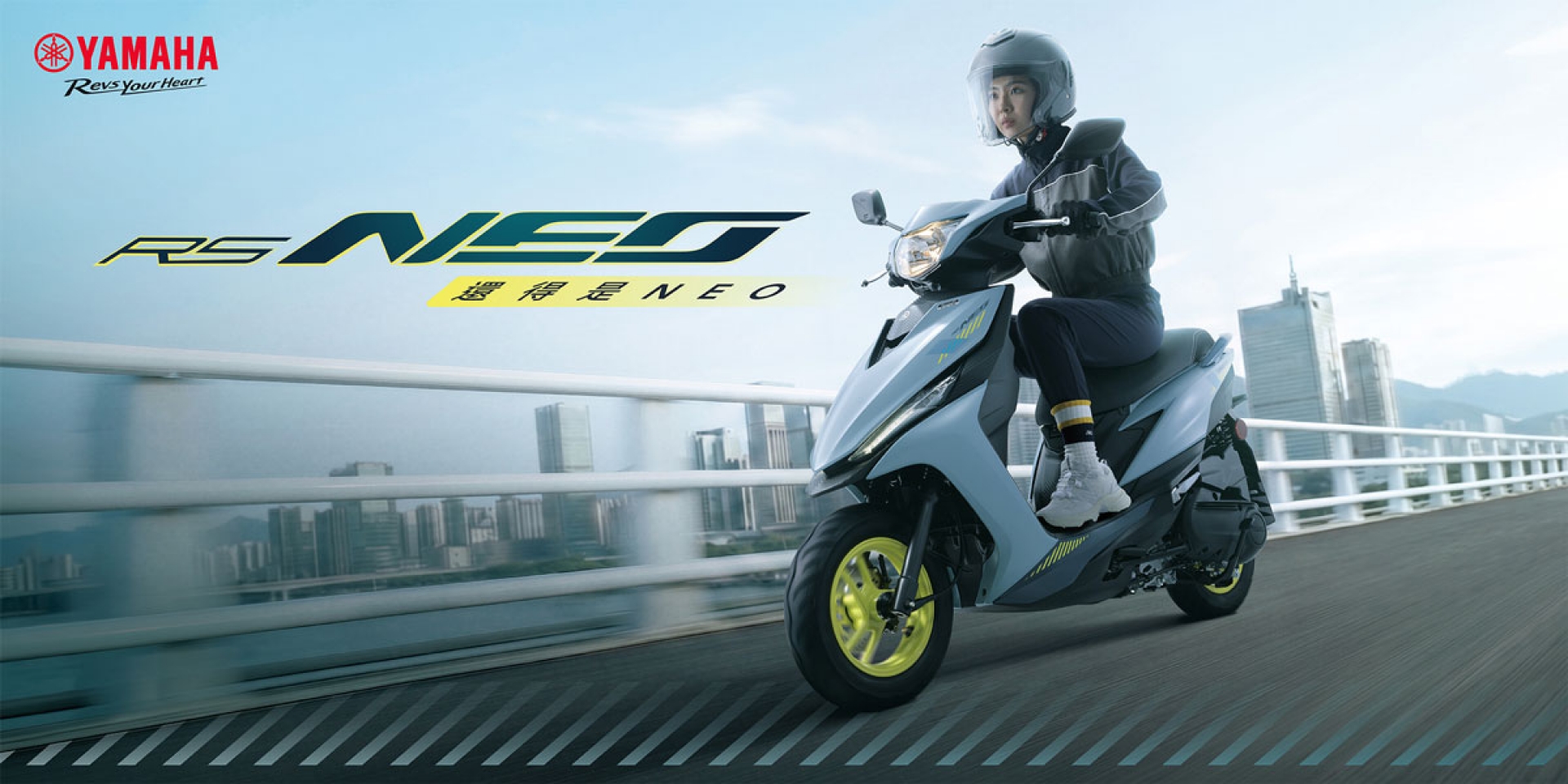 街頭小霸王換上潮流新裝！YAMAHA RS NEO 全新配色登場，93公斤羽量級車身搭配125cc引擎