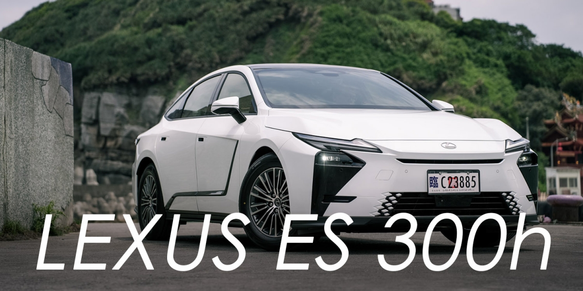 最親民的移動豪宅！2026 Lexus ES 300h，尺碼升級有感 全新2.0油電引擎導入
