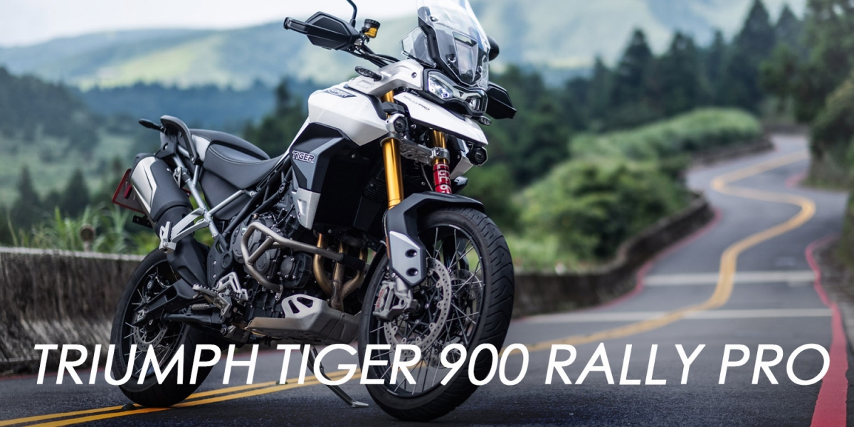 英倫三缸拉力虎!TRIUMPH TIGER 900 RALLY PRO