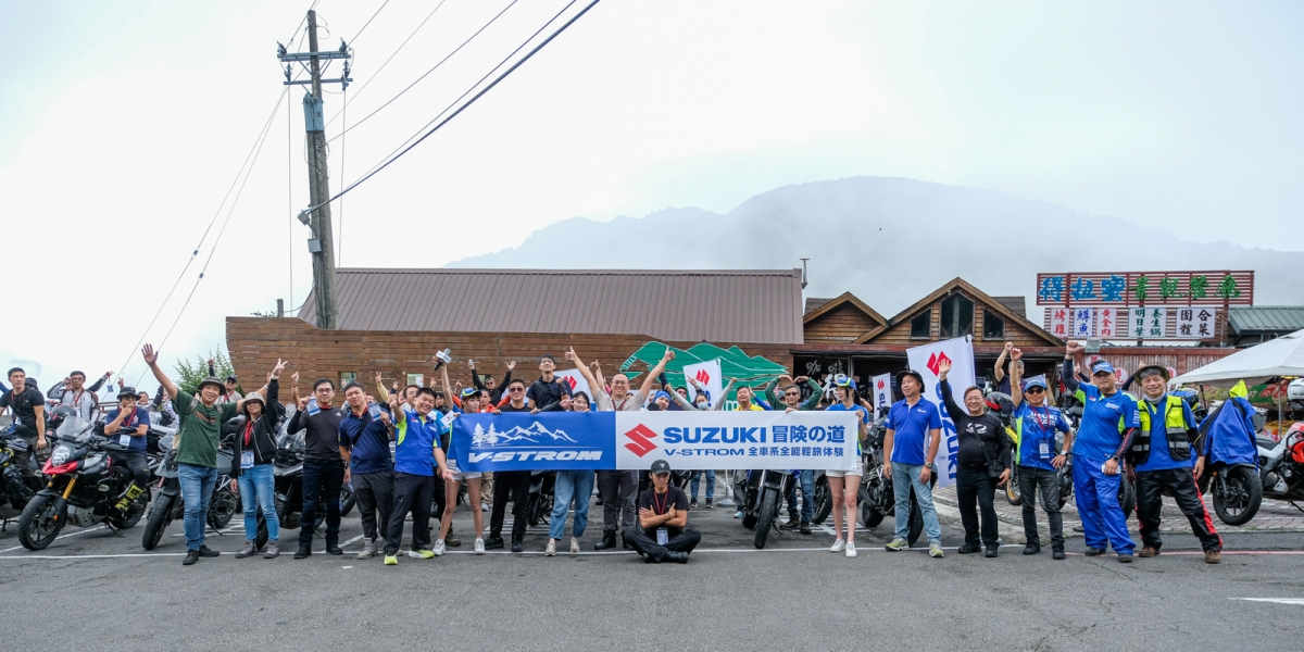 ADV就是不怕下雨天 V-STROM車主齊聚拉拉山!2024 SUZUKI V-STROM冒険の道 北區場