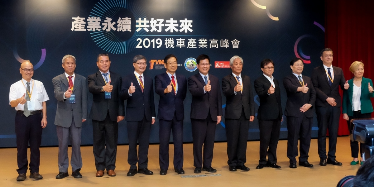 油車限牌取消、電車補助遞減、重機上國道、調降機車貨物稅。2019機車產業高峰會