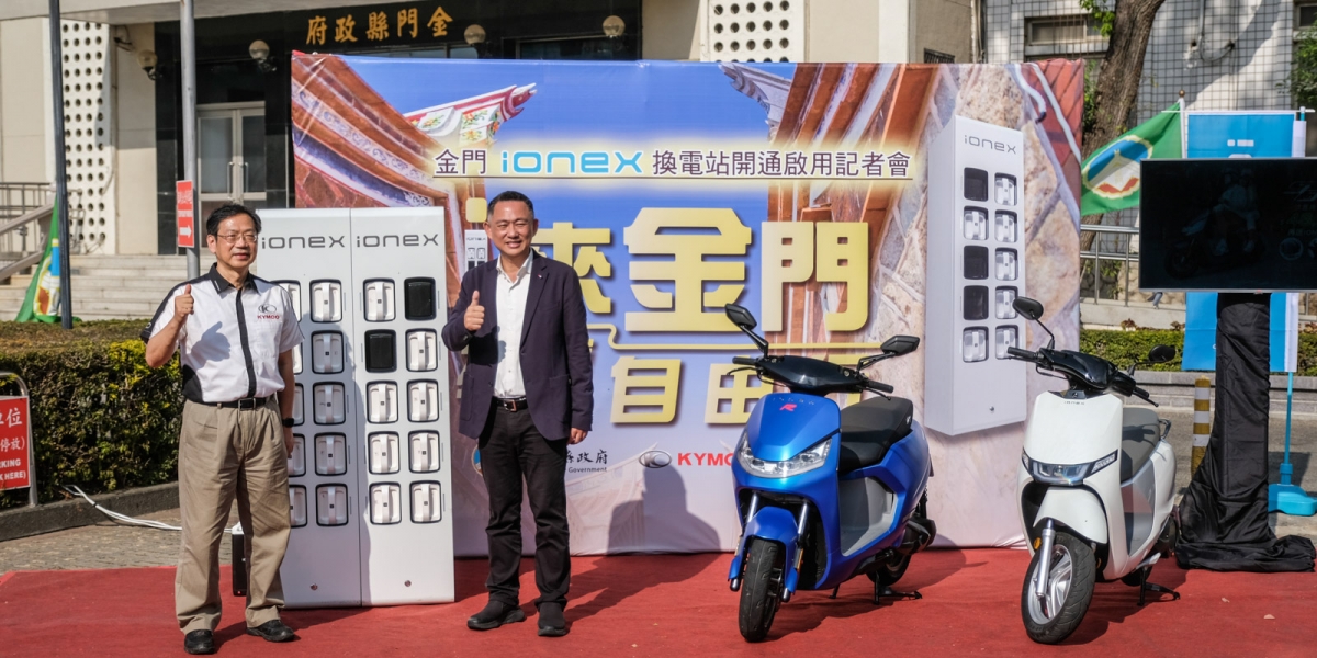 KYMCO Ionex搶先佈局金門!1專賣/出租店+6換電站讓你暢遊全金門