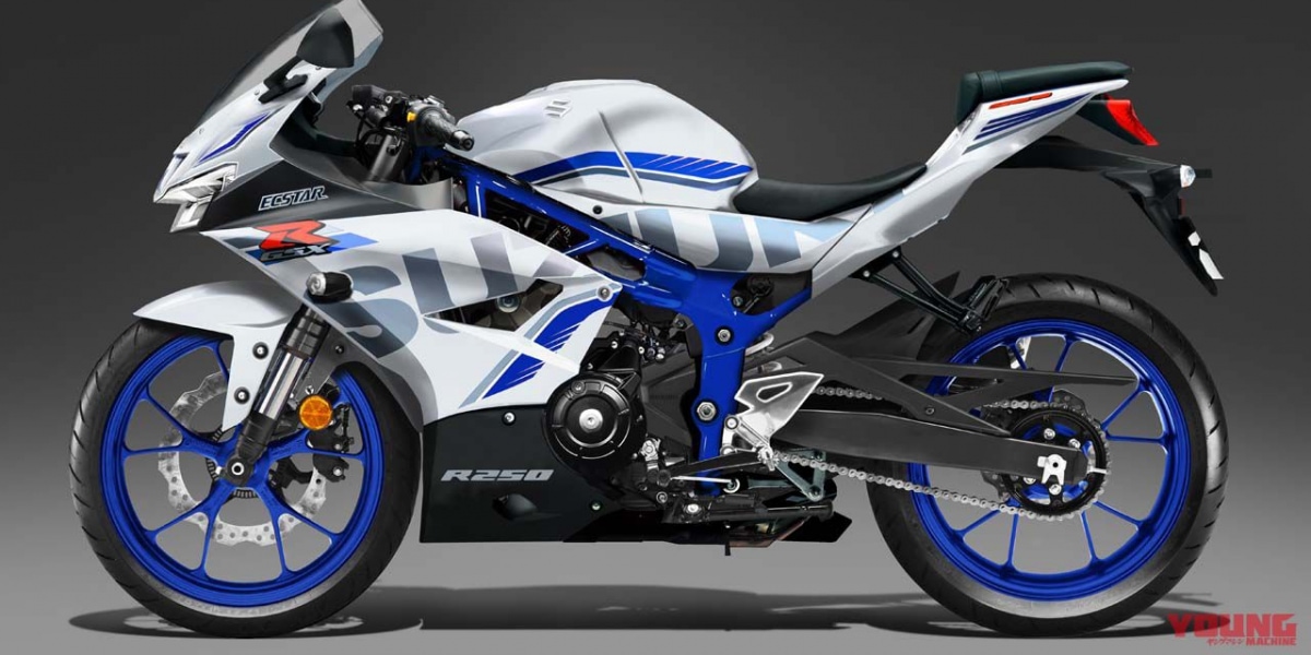 阿魯的逆襲,250王者之爭即將開打。Suzuki專利文件分析,GSX-R250即將現身?