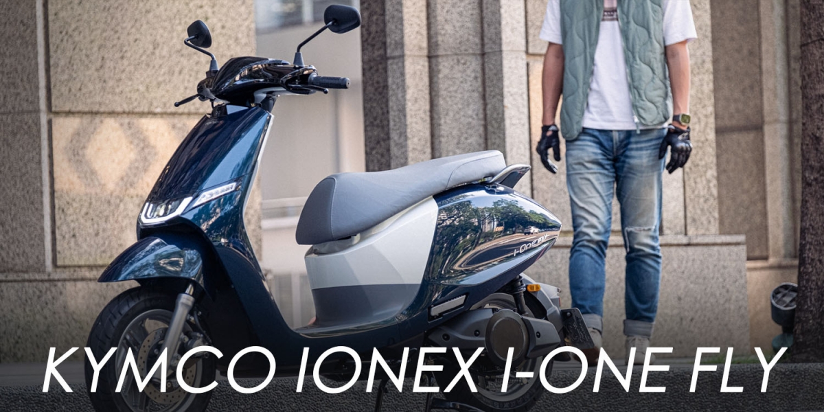 180KM續航 空間加大!Ionex I-One Fly同級最強電車