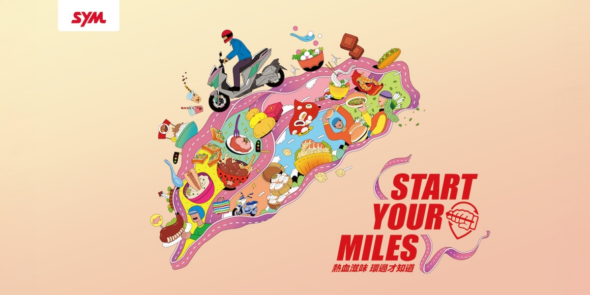 Start Your Miles 2025 SYM環島活動 熱血滋味 環過才知道