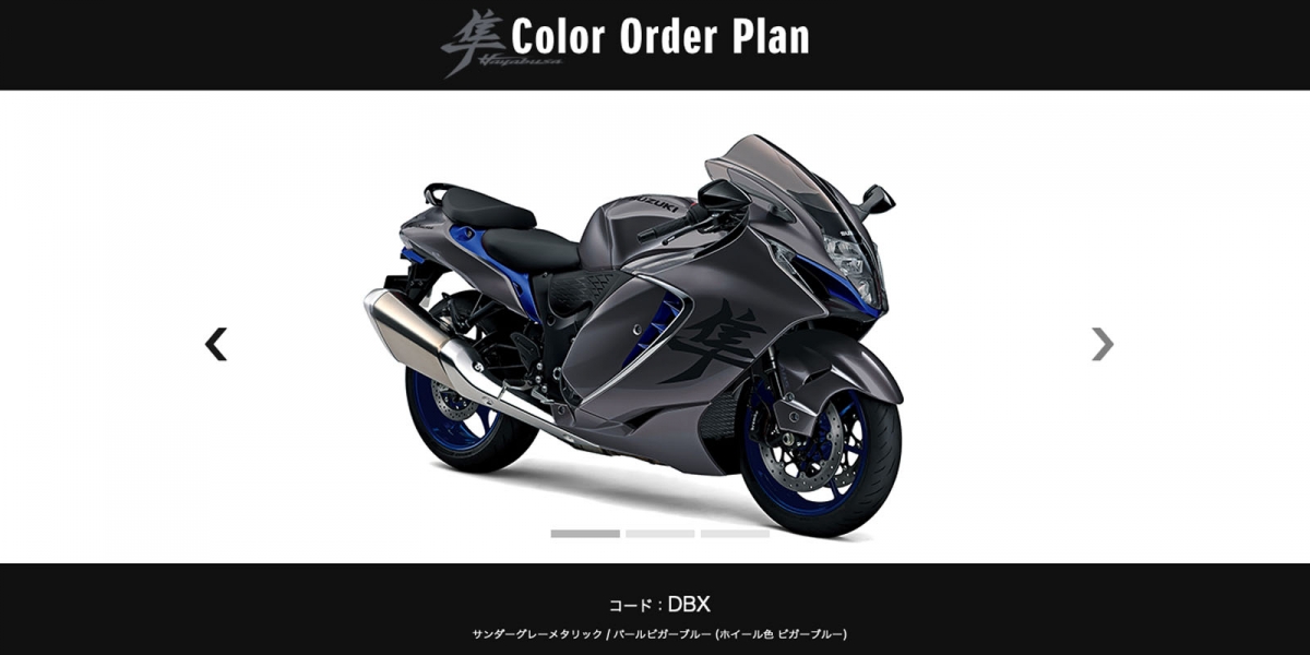 顏色自由配!日本SUZUKI推出HAYABUSA自選配色系統