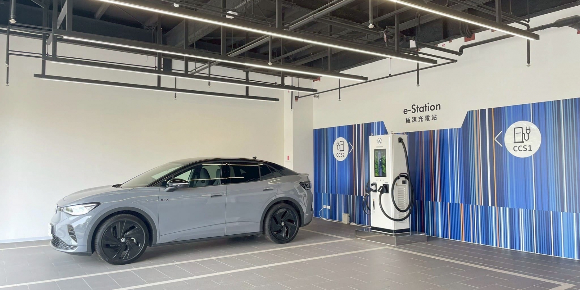 Volkswagen 內湖旗艦展示中心啟用首座室內極速充電站 賞車、購車、充電一次到位 打造完整車主旅程