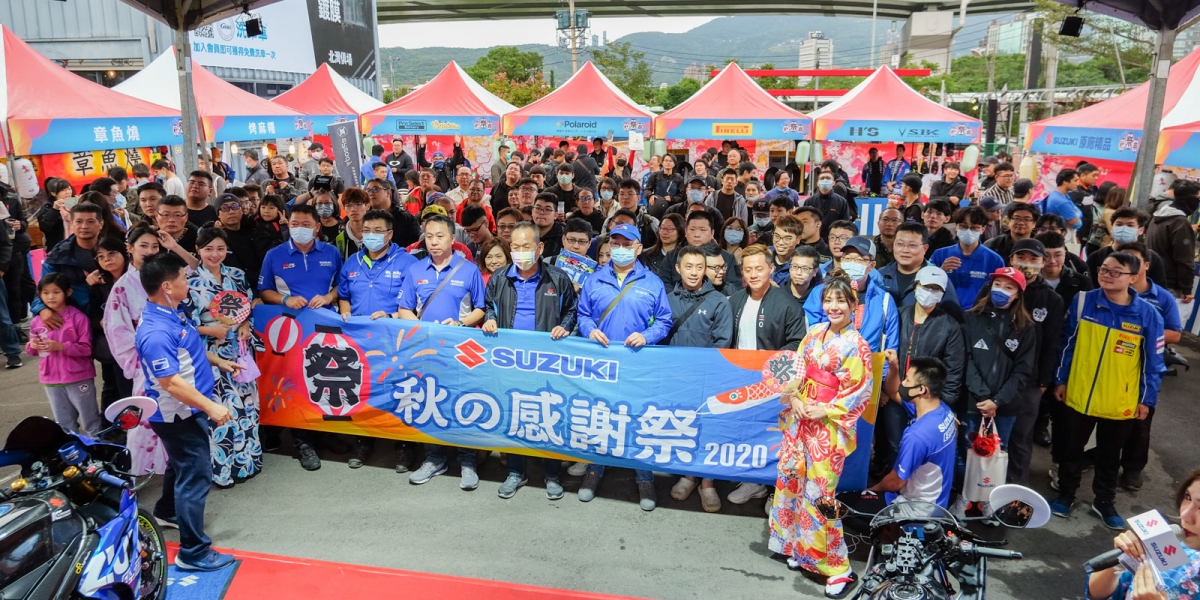 有吃有玩還有抽獎!2020 SUZUKI 秋の感謝祭