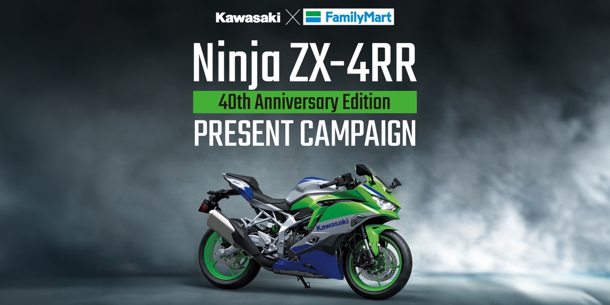 真・全家聯名塗裝!日本 Kawasaki 與 FamilyMart合作,大獎直接抽「Ninja ZX-4RR 40週年紀念版」