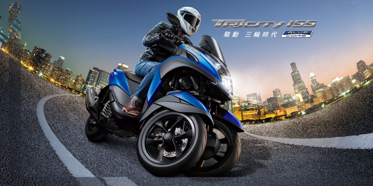 三輪車駕到YAMAHA TRICITY突襲登場