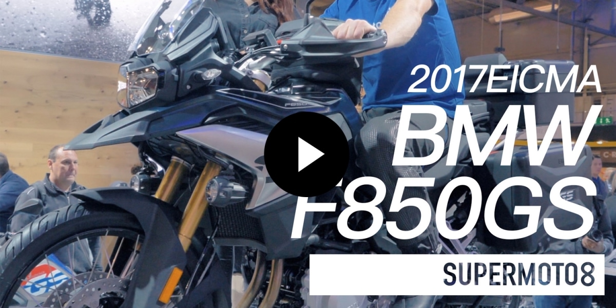 米蘭車展。BMW F850GS
