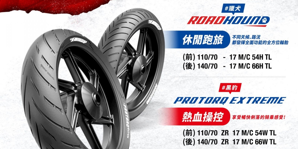 性能&安全 雙重升級!! EUROGRIP成對購胎,即贈橙的電子M211藍牙版胎壓偵測器