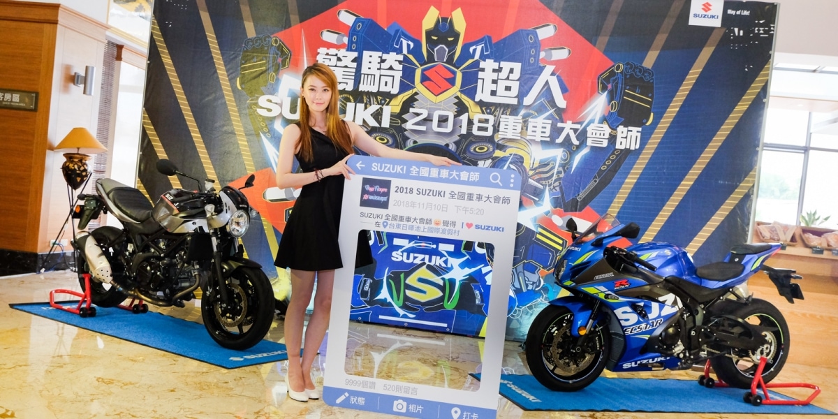 驚奇S超人騎聚東台灣! 2018 SUZUKI 重機大會師