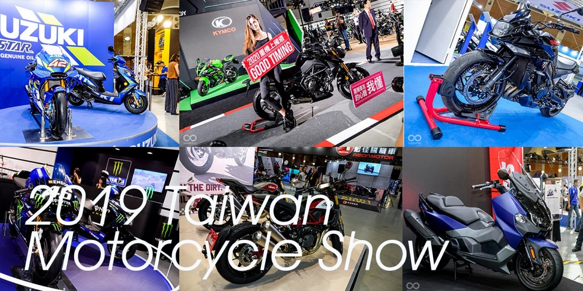 2019國際重型機車展。展場亮點總整理!