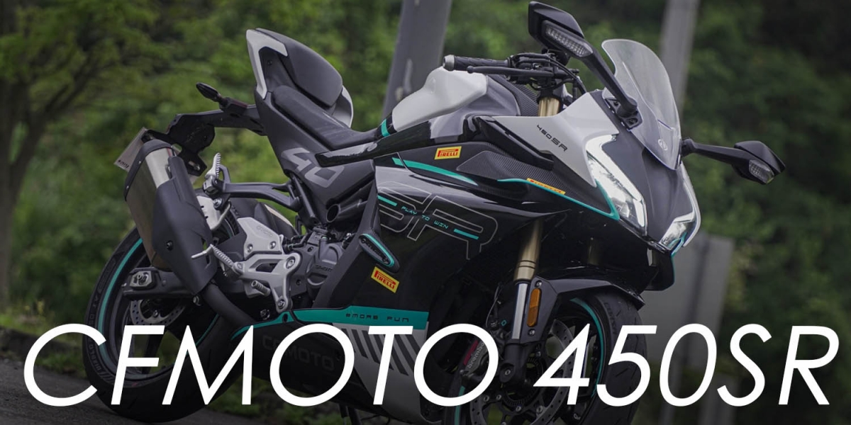 「顏值、配備」無可挑剃!CFMOTO 450SR真的好騎嗎?