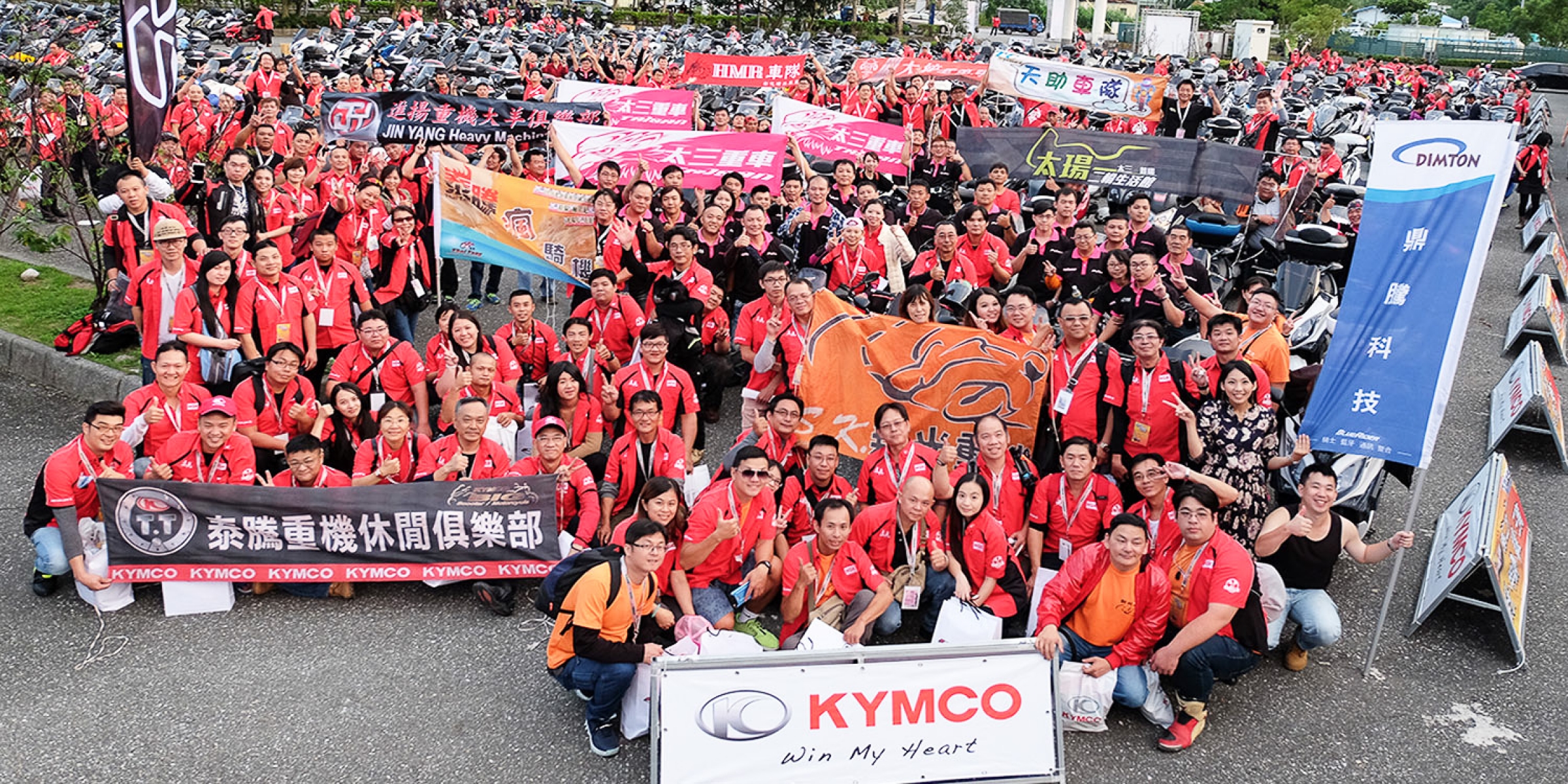 捐愛心抽重機。2016 原騎瘋年祭KYMCO光陽重機大會師