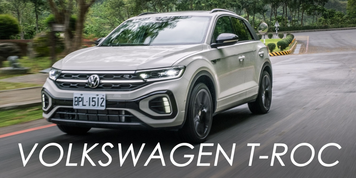 最高顏值小休旅!VOLKSWAGEN T-Roc雙車型評測