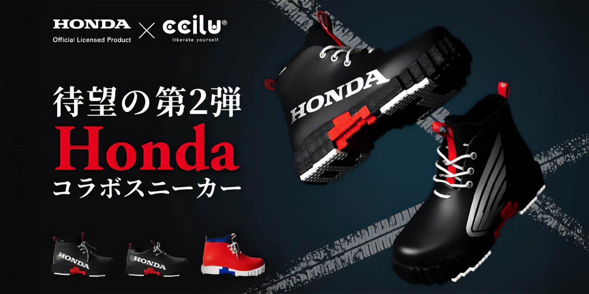 Honda × ccilu 聯名防水鞋登場！雨天騎車、露營通勤都舒適，還能機洗超方便