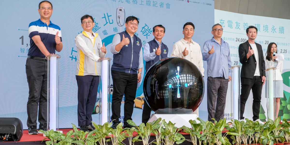 北市攜手 EVOASIS 完成 300 座智能充電樁佈建　打造低碳智慧交通典範