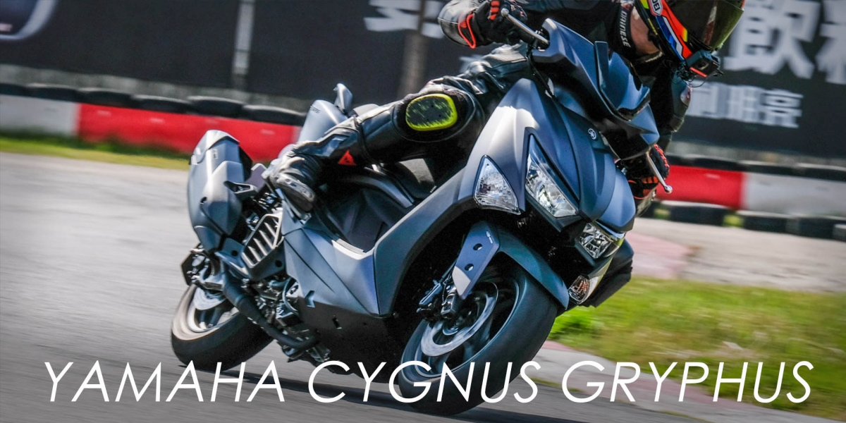 為所欲為 靈活操控,動力“順暢”!YAMAHA六代勁戰Cygnus Gryphus試乘會