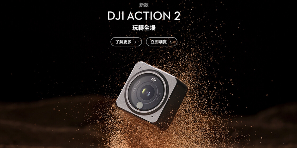 56克超輕超迷你、磁吸模組化!DJI OSMO ACTION 2 13,700元起發表