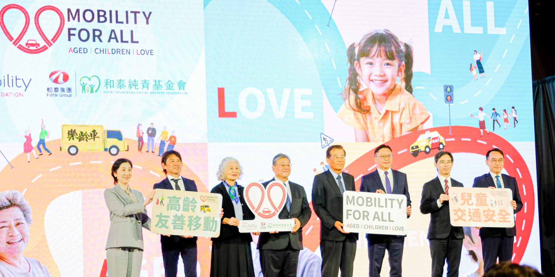 Toyota Mobility Foundation攜手和泰純青基金會 在台啟動「Mobility for All」公益計畫 以創新科技與教育守護全齡移動安全