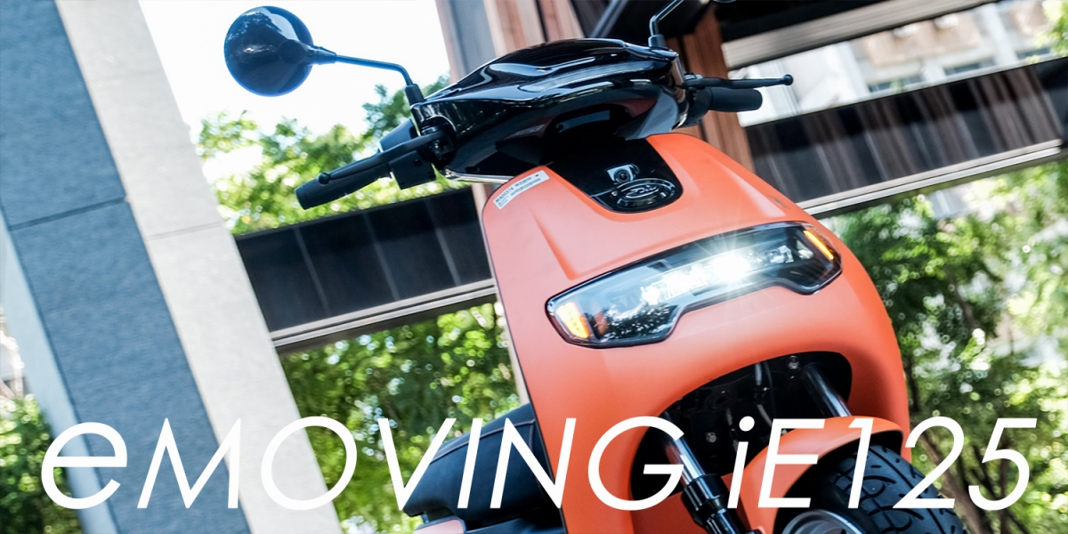 用性能和配備再創顛峰,電動世代的來電新選擇。eMOVING iE 125