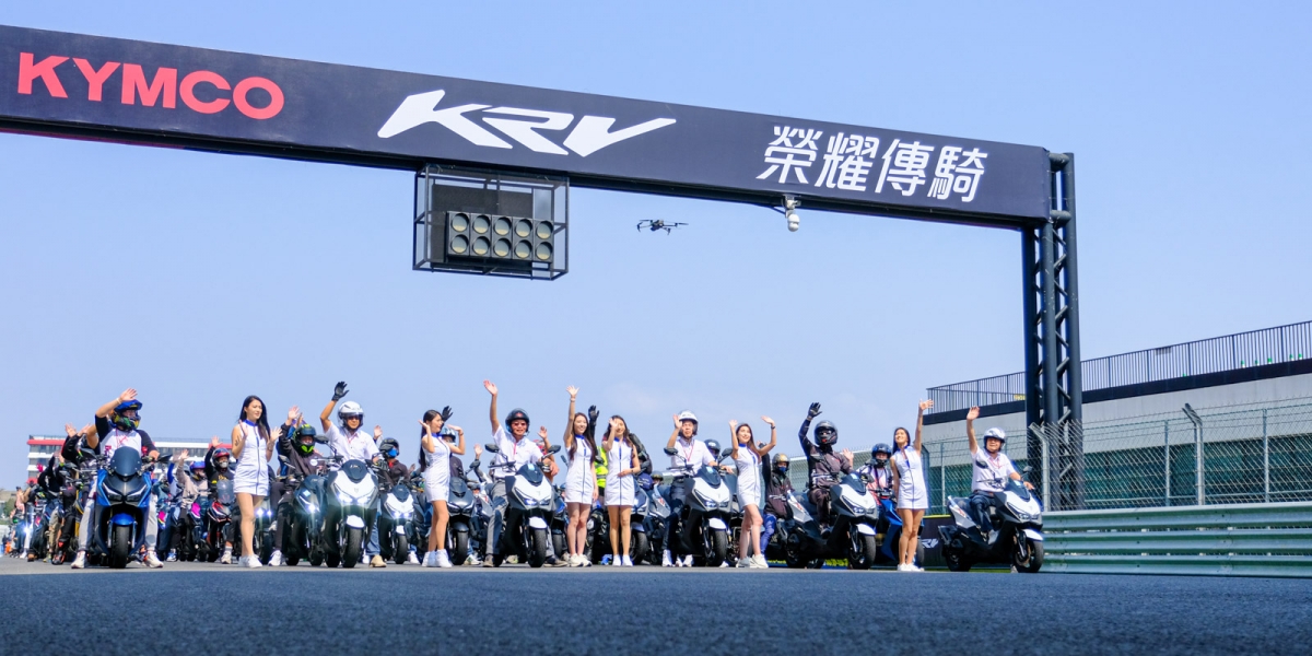 1,500名KRV車主體驗麗寶G2賽車場!KYMCO「KRV榮耀傳騎」創世界紀錄