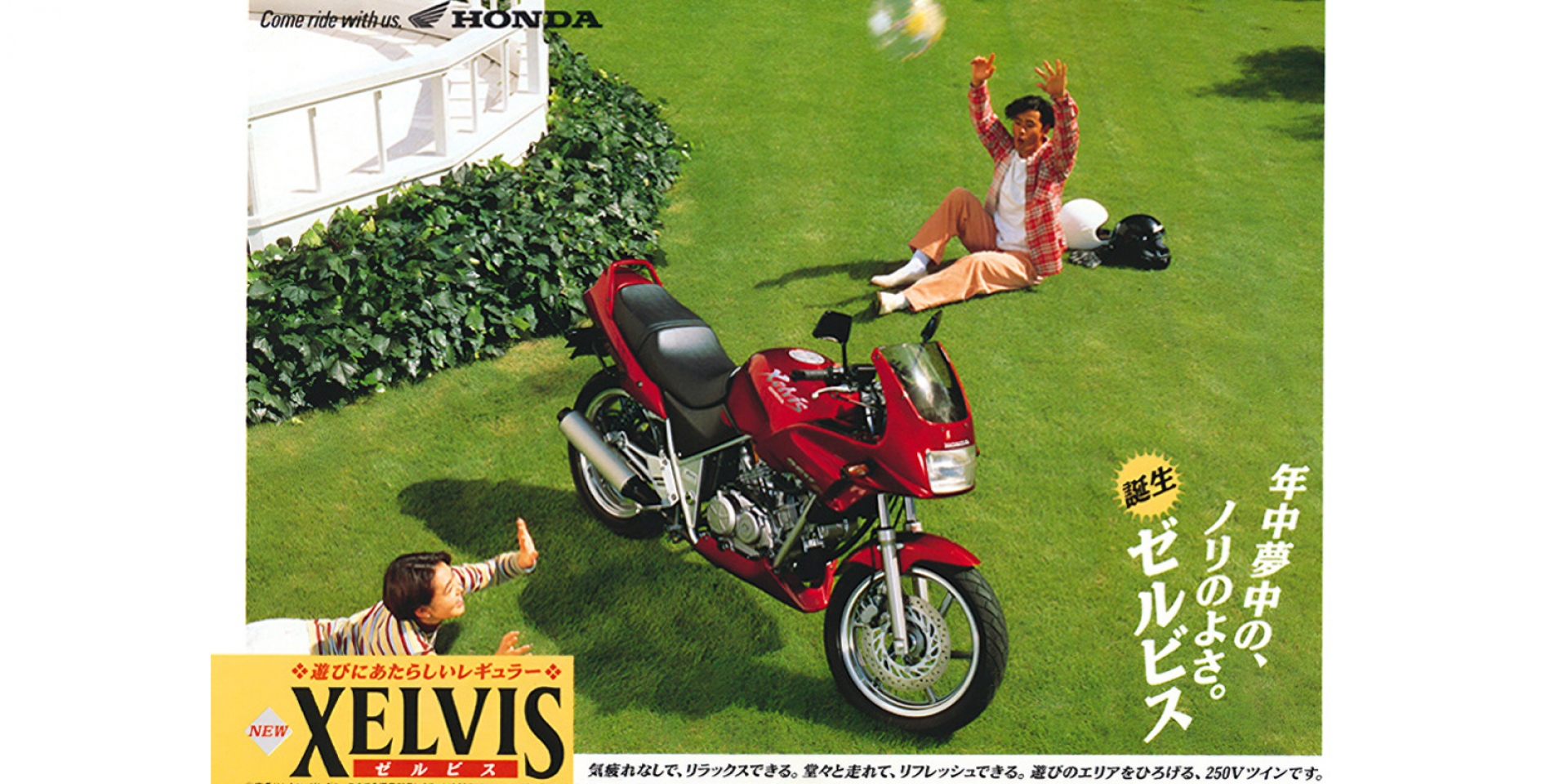 怪騎物語。Honda XELVIS 250：寂寞的公路伯樂，從乏人問津的票房毒藥，到日本快遞界集體膜拜的十萬公里不壞神話！