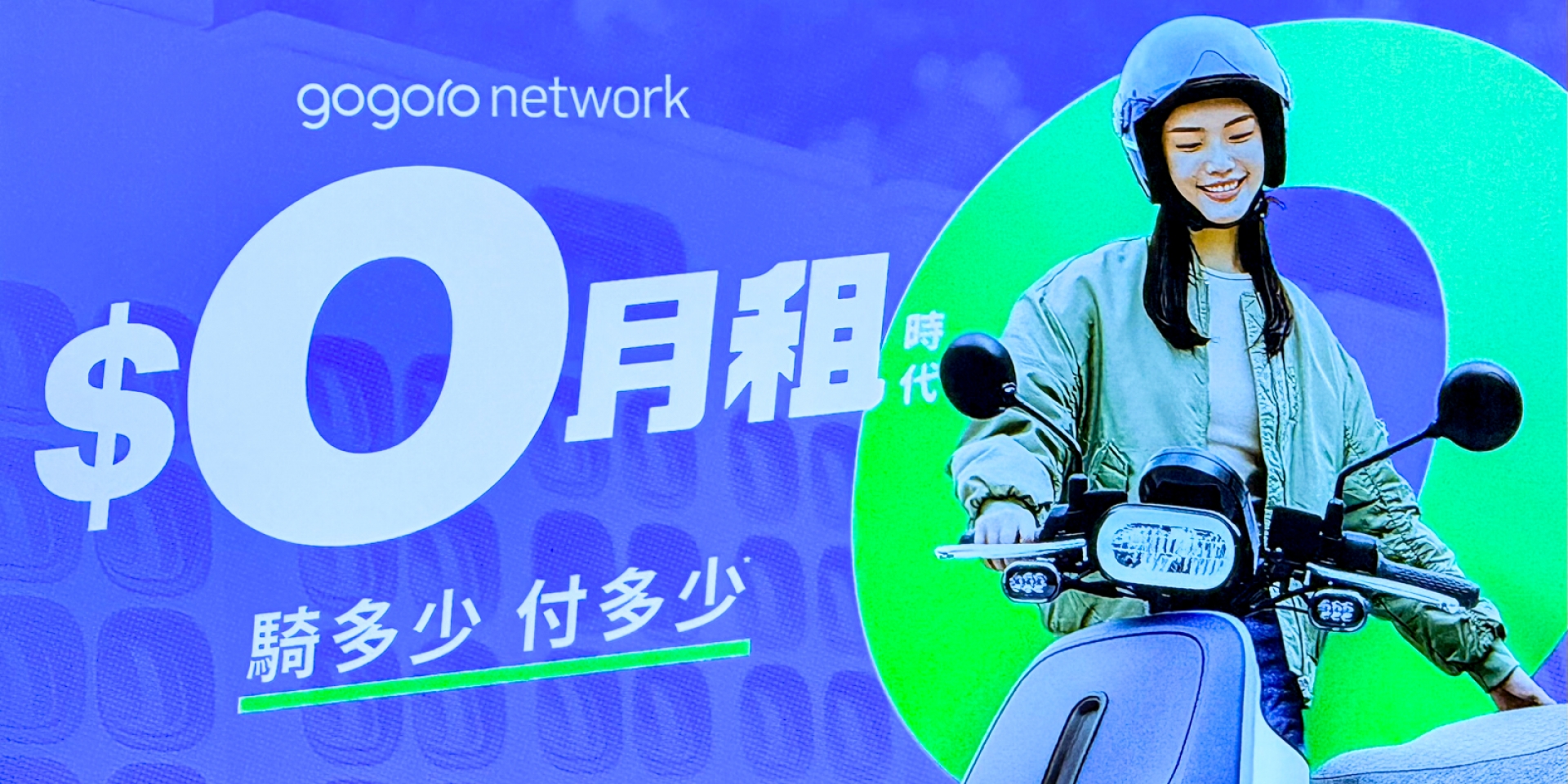 「1公里1元！」Gogoro 0月租方案上線，Pulse金色開賣，購車設定費優惠最高折9千元。