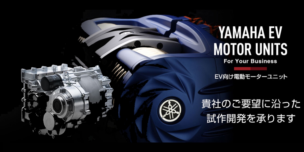 單顆470HP、超跑專用!YAMAHA 350kW 全新電動馬達發表
