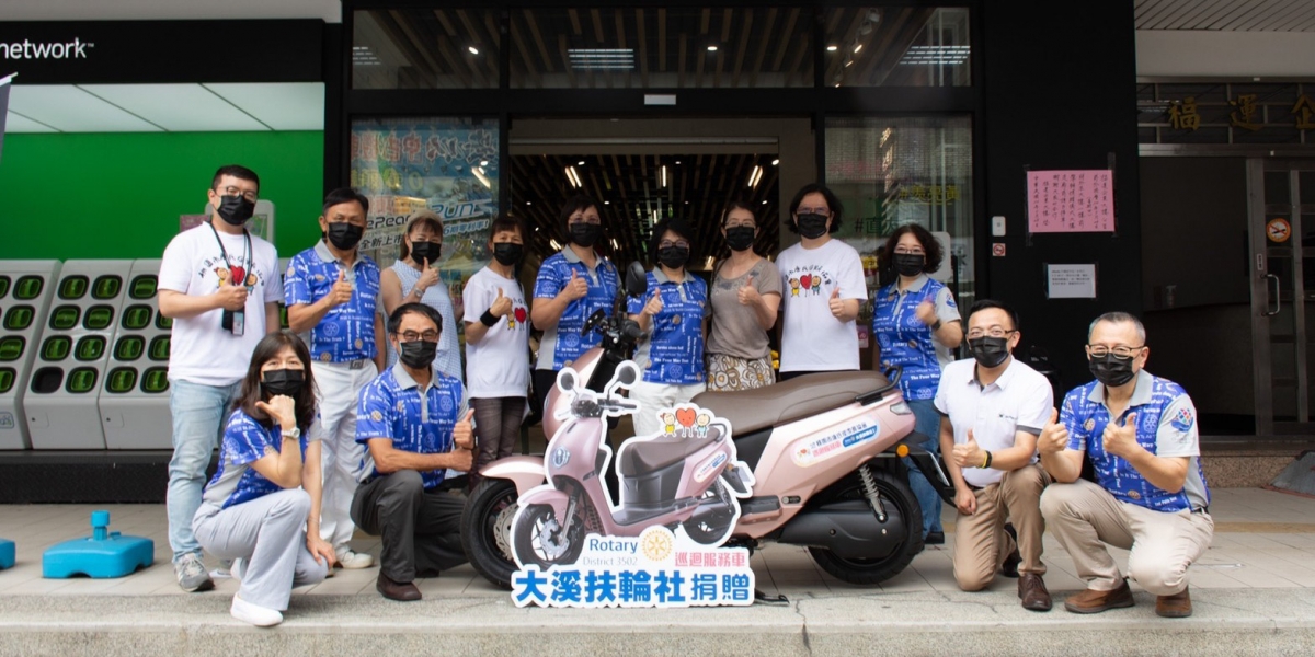 官方新聞稿。Rotary Serves to Change Lives   國際扶輪行動起來”以服務改善人生” 捐助巡迴用電動機車予桃園市唐氏症家長協會