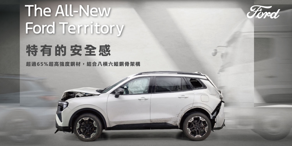 「八橫六縱」銅牆鐵壁！全新 Ford Territory 挾 1.5T 油電與 FAPA 5.0 智駕登台，特有安全感捍衛國產休旅版圖