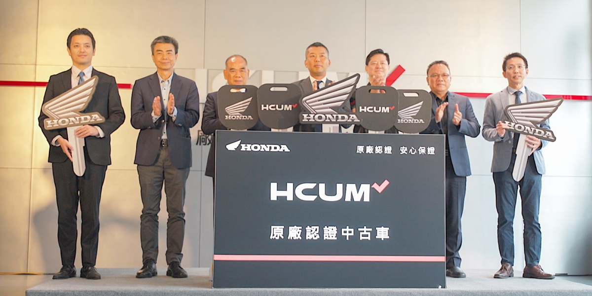 買二手車水不深!Honda Taiwan Motorcycle 認證中古車「HCUM」登場,買車有保固 讓你的騎士夢更近一步