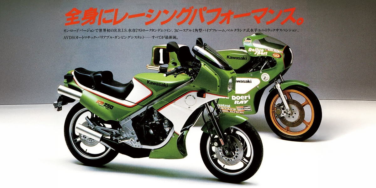 怪騎物語。前後雙缸的二行程異類！Kawasaki KR250：源自 GP 賽道的瘋狂工程學。