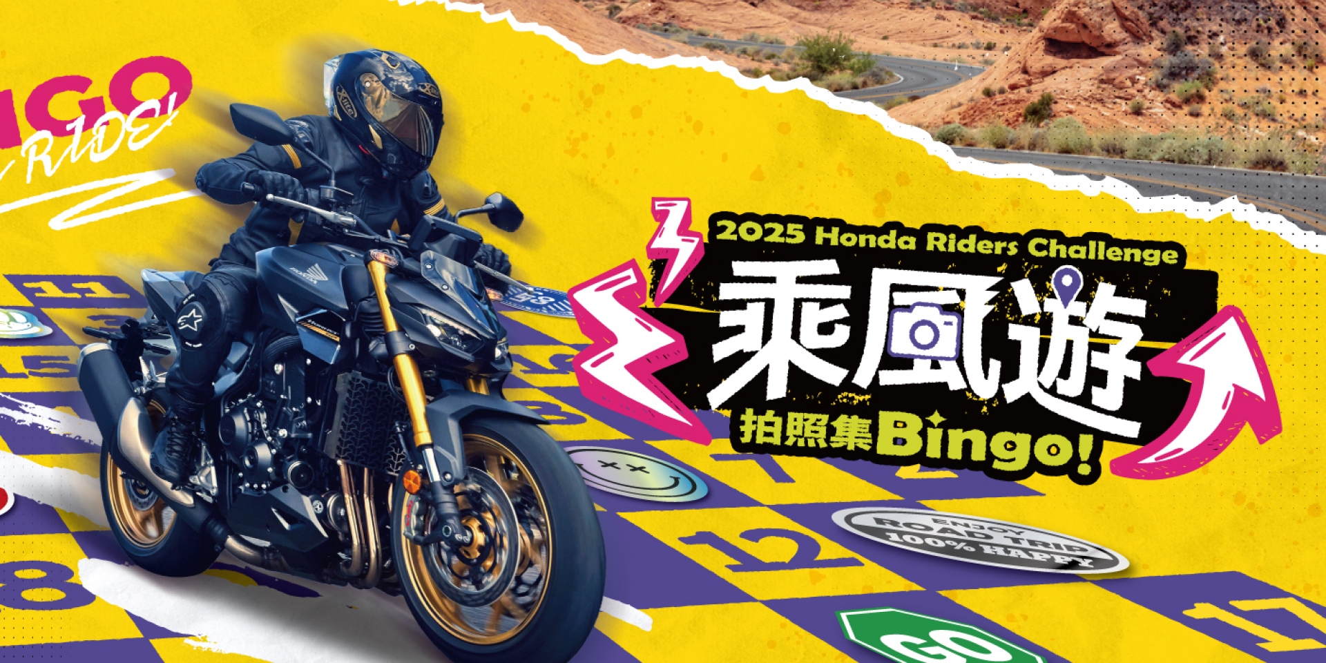 2025 Honda Motorcycle 乘風遊 Bingo your ride 車主專屬活動 正式啟動  加入騎士們的行列，解鎖專屬你的冒險地圖！ Switch2主機、Garmin運動手錶等你抽