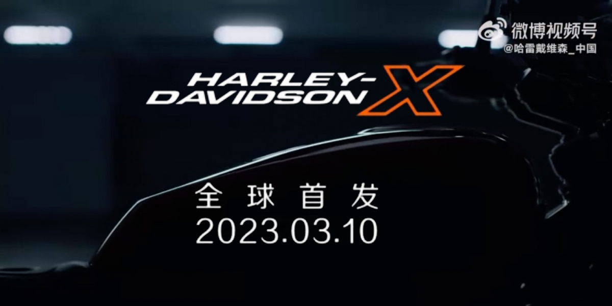 鎖定亞洲市場 人人買得起的「哈雷」來了!Harley-Davidson中國 小排量車款即將發表