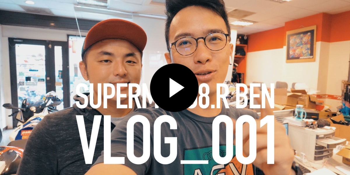 車手教練|什麼是正確的騎乘姿勢?/VLOG_001