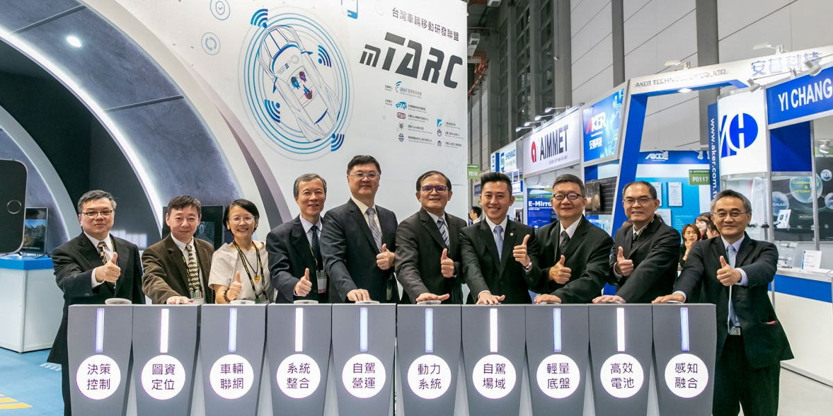 台灣車輛移動研發聯盟展示最新自駕科技,推升智能移動生活!