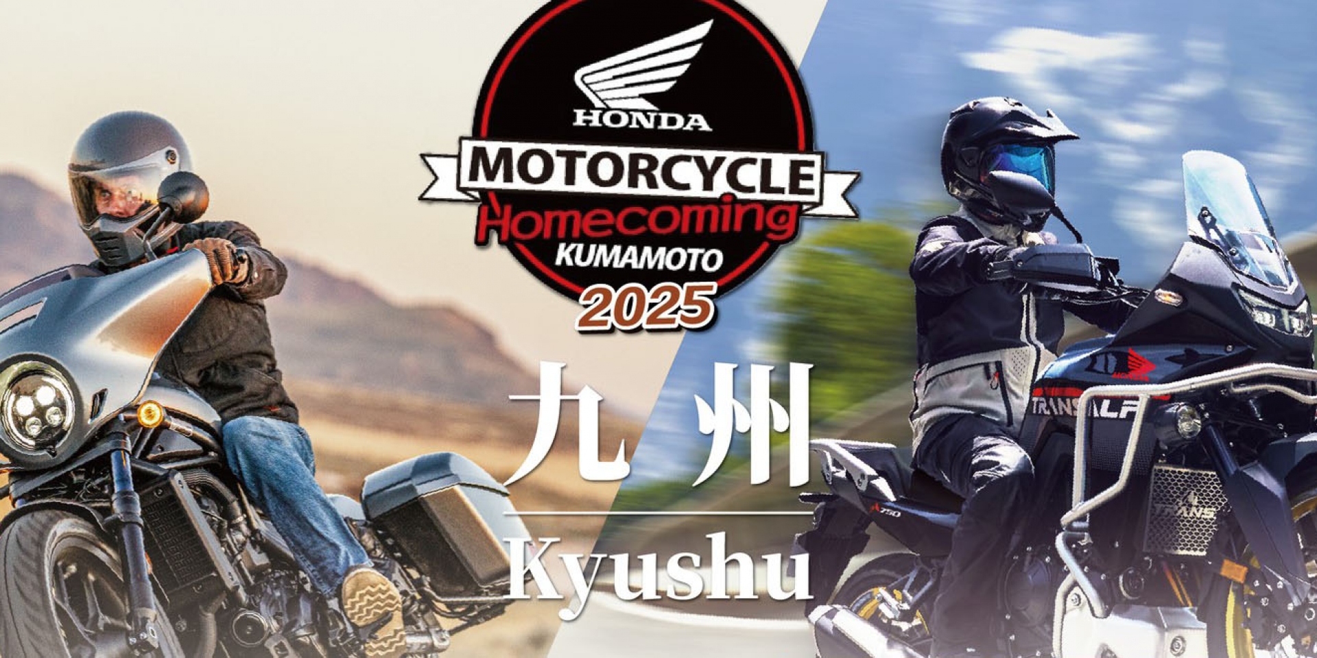 2025 Honda Motorcycle Homecoming 九州騎旅之旅——熊本工廠參訪與 Enjoy Honda 2025 HSR 九州