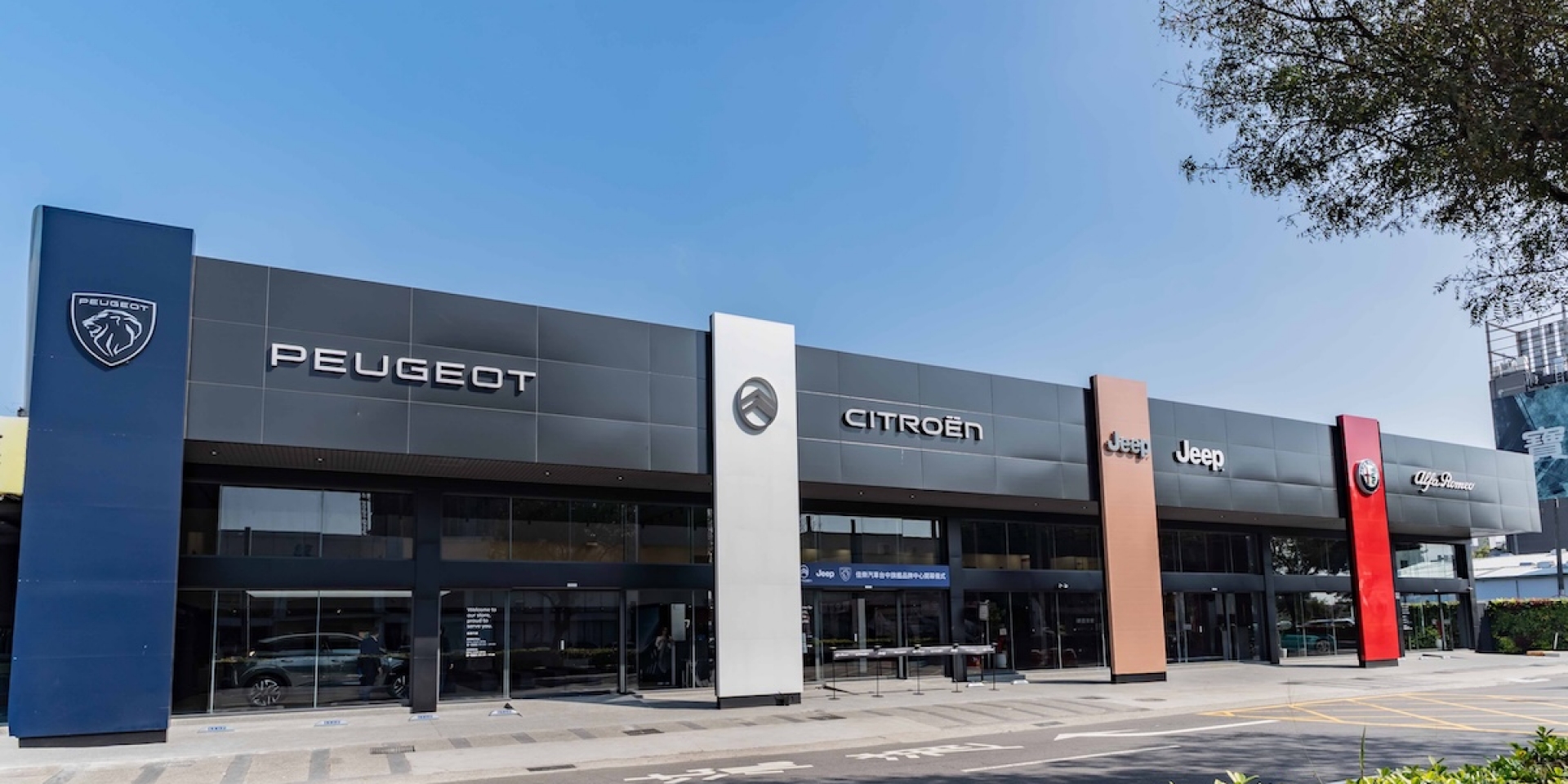 亞太首座及最大 STELLANTIS BRAND HOUSE 據點亮相 寶嘉聯合攜手佳樂汽車  「台中旗艦品牌中心」盛大開幕 Jeep 全新展示中心首次對外公開  預告品牌即將回歸