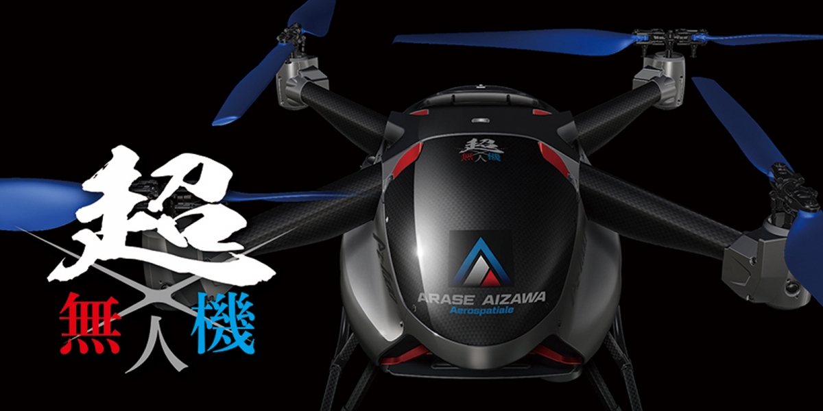 大阿魯變無人機!SUZUKI前引擎工程師打造「AZ-1000 超無人機」