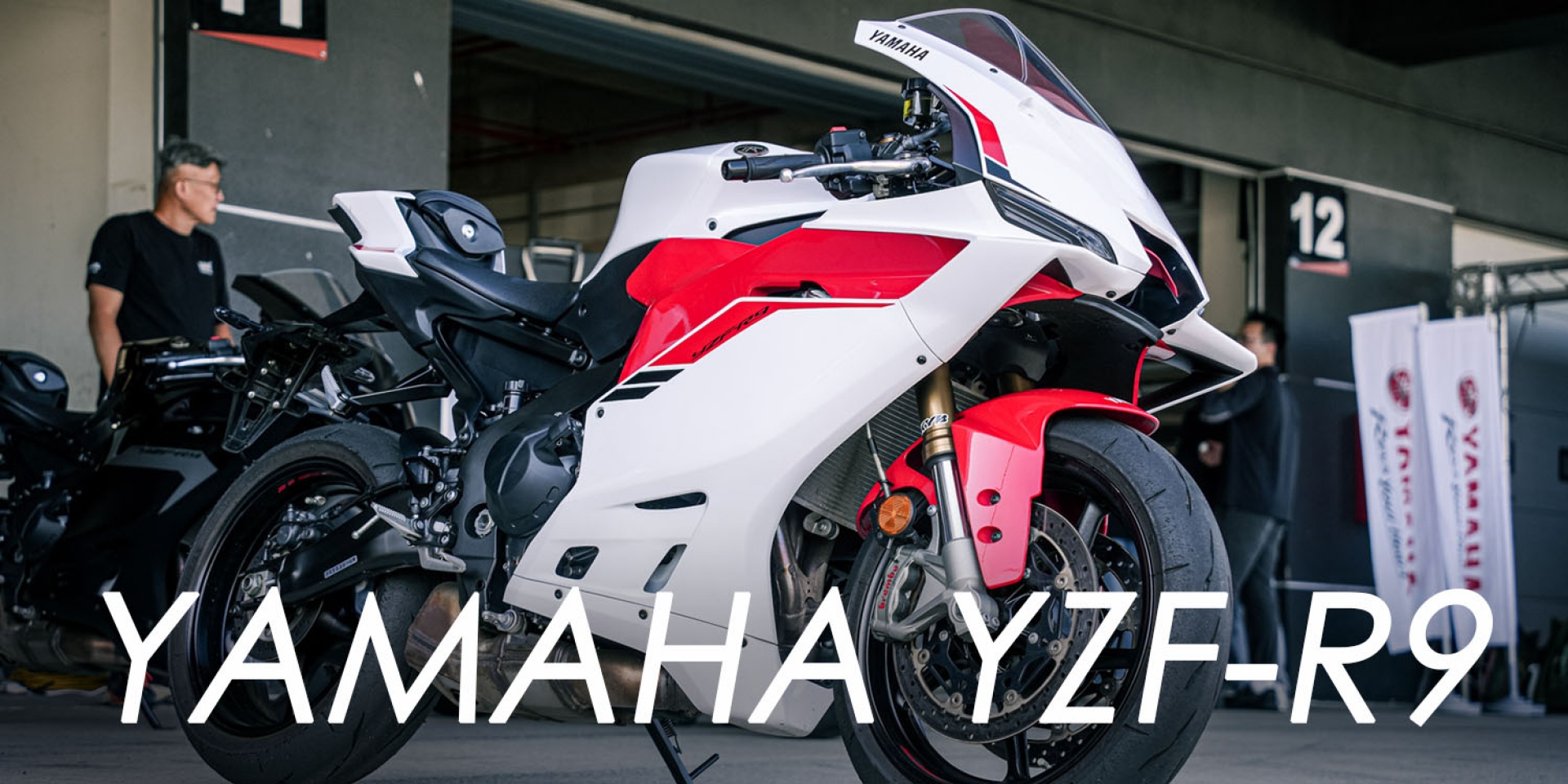Yamaha R9 麗寶賽道實測！熱血架構全到位，唯獨消失的動力...
