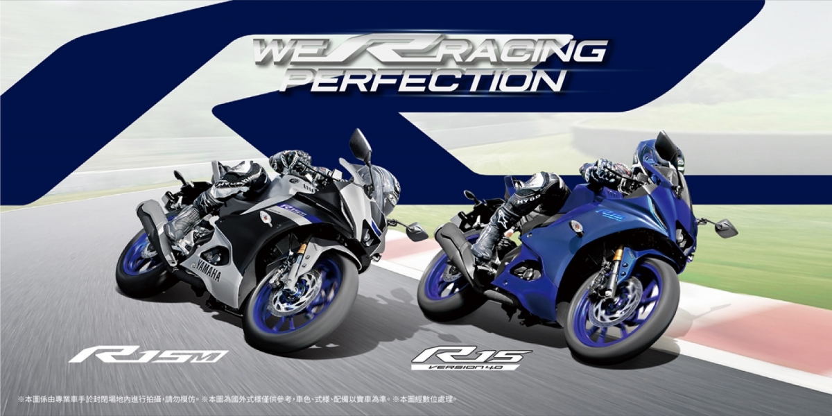 早買早享受!YAMAHA YZF-R15/M售價調漲1.4萬 勿再觀望!