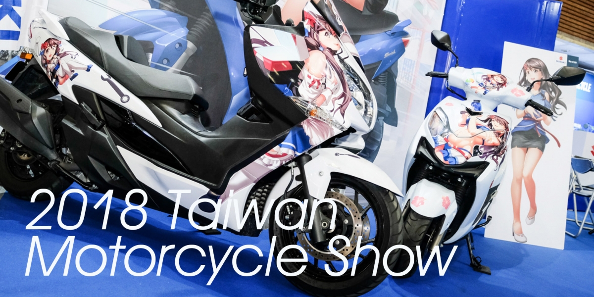 2018國際重型機車展。SUZUKI與漫畫家合作,推出角色命名活動