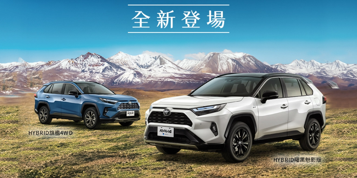 進口SUV銷售冠軍TOYOTA RAV4 曜黑魅影版,全新登場