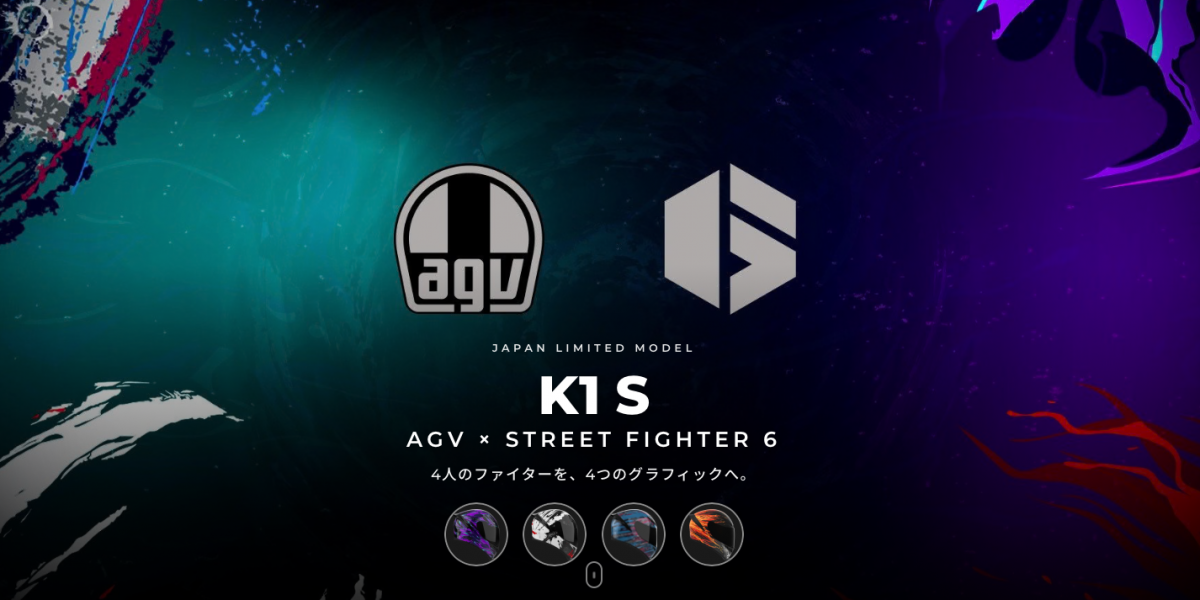 AGV ×《快打旋風 6》K1 S 聯名安全帽！四款角色、日本限定，12 月起交付